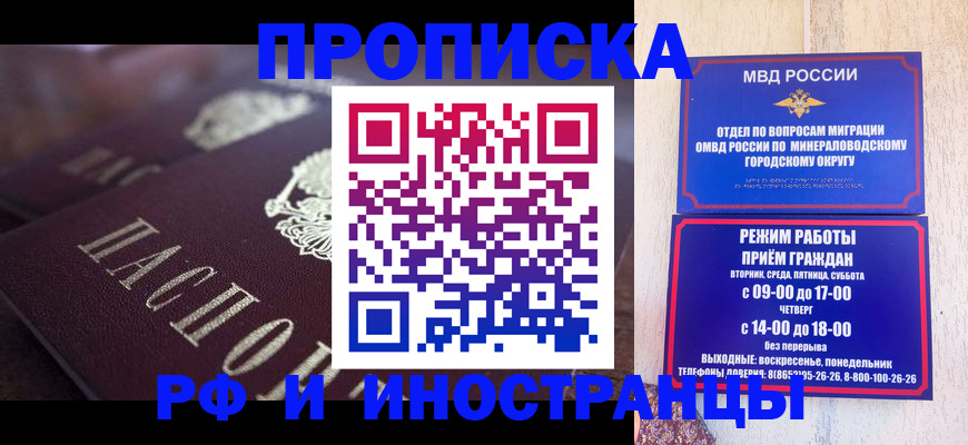 где прописаться в Полысаево