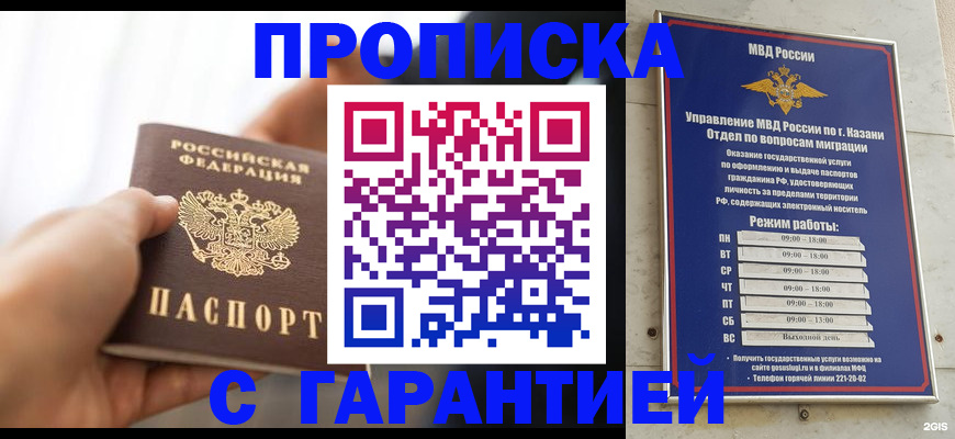 пропишу в квартире в Полысаево