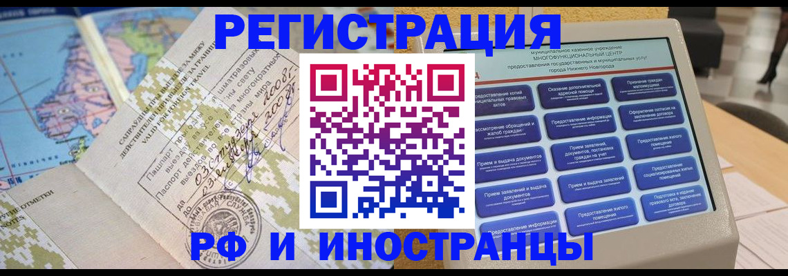 где прописаться в Полысаево