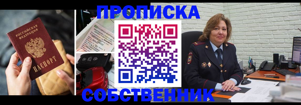 где прописаться в Полысаево