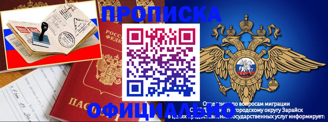 временная регистрация в Полысаево